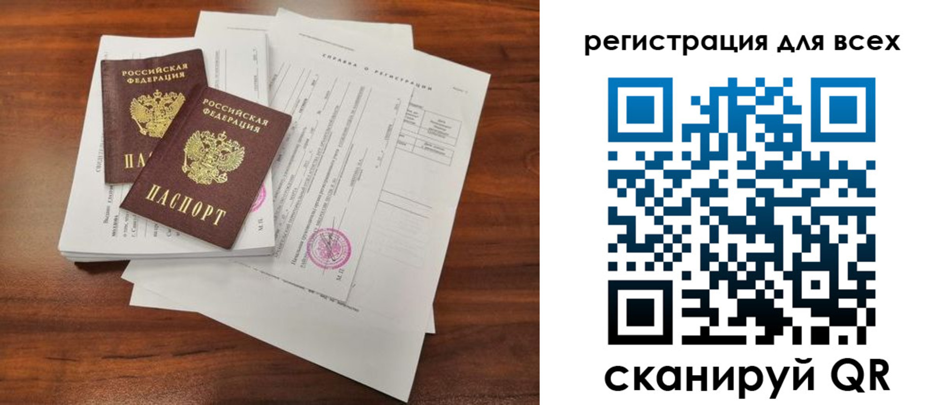регистрация в Ряжске