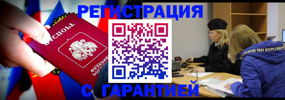 временная регистрация поиск в Ряжске