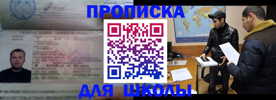 прописка штамп в Ряжске
