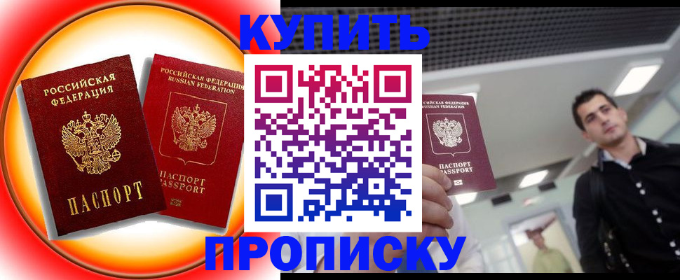 регистрация в Ряжске