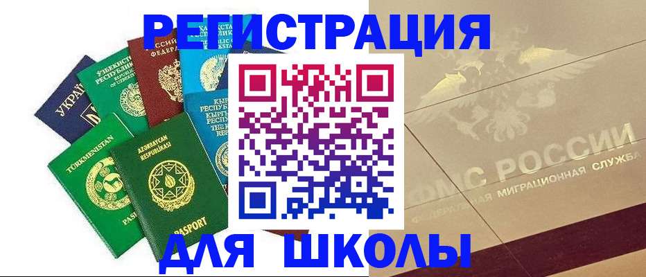 прописка штамп в Ряжске