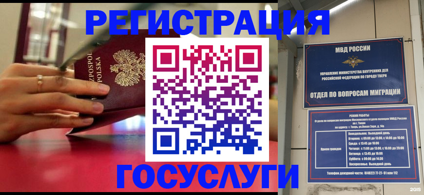 прописка от собственника в Ряжске