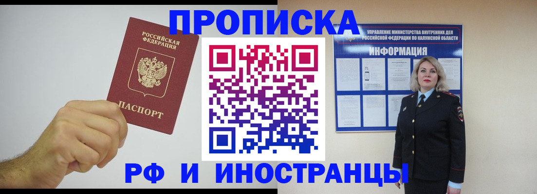 регистрация в Ряжске