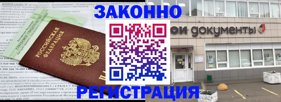 миграционный учет в Ряжске