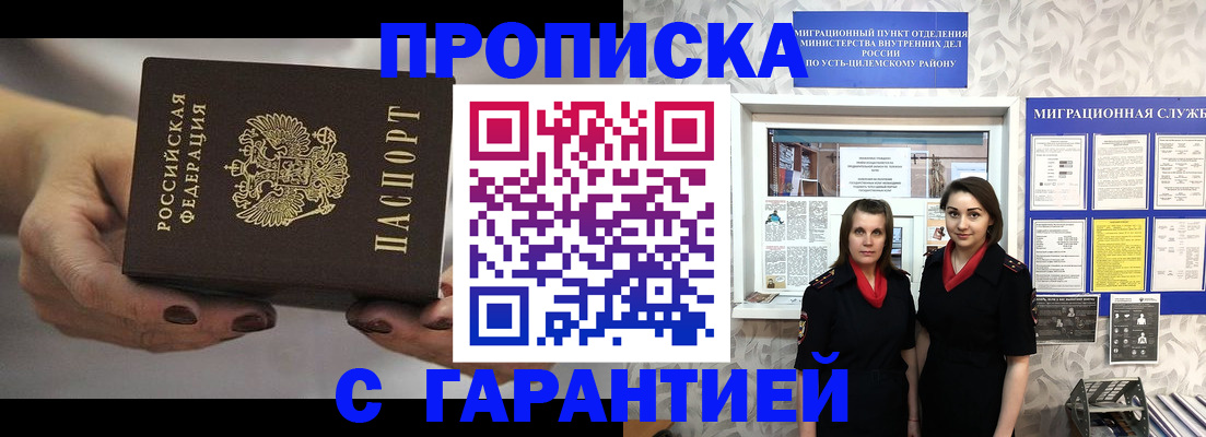 временная регистрация купить в Ряжске